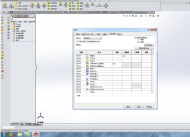 SolidWorks軟件設(shè)計(jì)開(kāi)發(fā) 從概念到實(shí)現(xiàn)的全流程解析