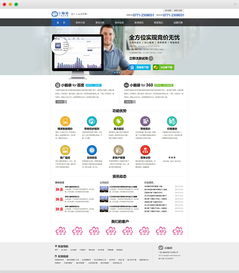 小腦袋競(jìng)價(jià)軟件廣西官網(wǎng)建設(shè)與軟件設(shè)計(jì)開(kāi)發(fā)全解析