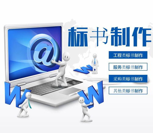 2021歡迎訪問 浙江衢州代寫磋商文件談判文件 專業(yè)編寫